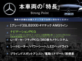 GLB GLB200d AMGライン 
