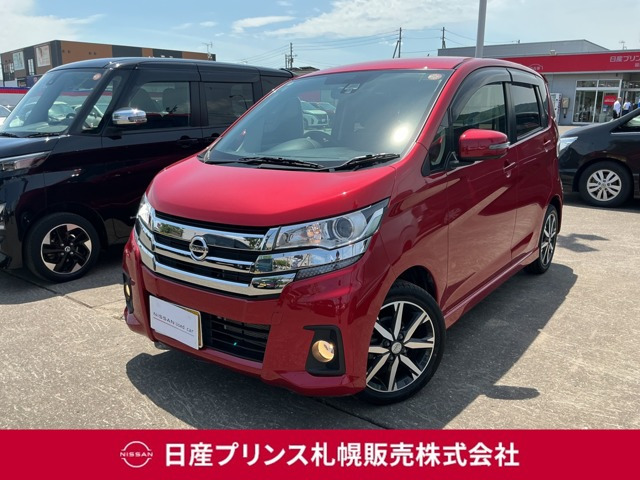 デイズ ハイウェイスター G 4WD 