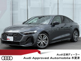 ◆Audi Approved Automobile 木更津をご覧いただき誠にありがとうございます◆豊富に取り揃えた厳選在庫の中からお客様に最適な一台をご提案させていただきます◆無料通話0078-6003-230382◆