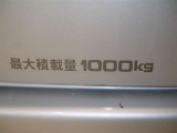 積載量は1000kg!