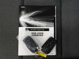 メンテナンスノート・スマートキー