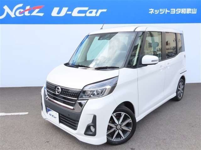 デイズルークス ハイウェイスター Gターボ