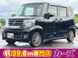 お客様のご予算帯に合わせたお車を常時100台以上取り揃えています!当社のスタッフがお客様のお車選びをしっかりサポートしご提案させていただきます!