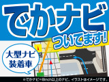 こちらの車両は『でかナビ』が装着されてますよ(*^_^*)大きな画面は見やすいので快適ですよ〜(^^)/