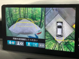 【マルチビューカメラシステム】専用のカメラにより、上から見下ろしたような視点で360度クルマの周囲を確認することができます☆死角部分も確認しやすく、狭い場所での切り返しや駐車もスムーズに行えます。