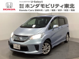 東北六県をカバーする『ホンダモビリティ東北』の全在庫のご商談も、ご希望に合わせて可能です。お気軽にお問い合わせ下さい。なお、他店にて展示の中古車は店舗間に応じて別途陸送費がかかります。ご了承ください。