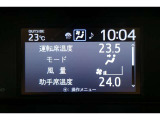 ★運転席と助手席でそれぞれお好みに合わせて温度設定が行えるフルオートエアコンです。外気温や室温、日射量を感知し、吹き出し温度、風量を緻密に制御します