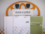 キーレス付。取扱説明書とメンテナンスノートもあります☆品質評価シート付いてます!