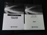 取扱説明書と保証書がございます!
