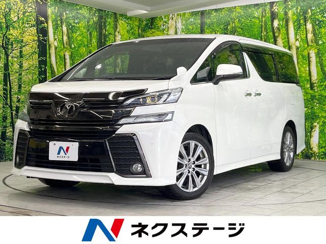 ヴェルファイア 2.5 Z Aエディション ゴールデンアイズ