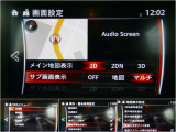 2画面表示はナビだけでなく、オーディオ表示にも対応。