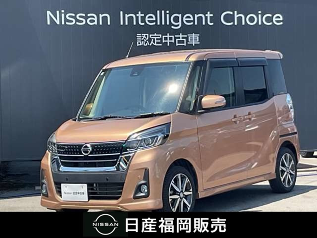 デイズルークス ハイウェイスター Gターボ