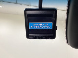 ドライブレコーダーが前方の監視をしてくれます。衝突や急ブレーキなどを感知した場合に、記録された動画が万が一の際に直前の状況を把握する手助けとなります。