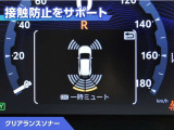 クリアランスソナー付きです。障害物に近づくと、表示や音声で警告してくれるので便利な機能です。