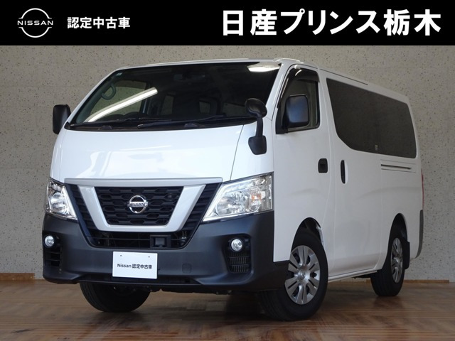 NV350キャラバン 2.0 DX ロング 