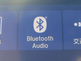 Bluetoothオーディオも接続可能♪新しい楽曲やお好みのプレイリストで楽しいドライブをしませんか?