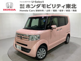 東北六県をカバーする『ホンダモビリティ東北』の全在庫のご商談も、ご希望に合わせて可能です。お気軽にお問い合わせ下さい。なお、他店にて展示の中古車は店舗間に応じて別途陸送費がかかります。ご了承ください。