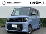 日産神奈川の在庫300台以上掲載中!ディーラーならではの試乗車から、下取り車まで様々なラインアップをご用意しております。