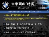 3シリーズセダン 320i Mスポーツ 