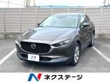 マツダ CX-30