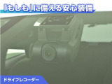 ドライブレコーダーが付いています!万が一事故が発生した時にも安心ですね!