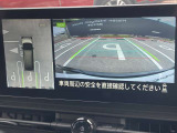 アラウンドビューモニターです。4つのカメラからの映像を合成・処理することで空から見下ろすような視点で周囲を確認でき、駐車時のクルマの位置確認がスムーズになります。