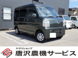 アグリショップ唐沢農機サービスです!軽自動車・商用車を多数取り扱っております!ローン取扱い有★★業販可能です!