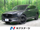 禁煙車 ディーゼル 10.25型マツダコネクト 全周囲カメラ ETC