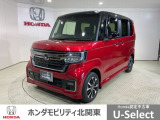 弊社はホンダの認定中古車ディーラーとして、お客様に安全・安心・快適なカーライフを提供することをお約束します。