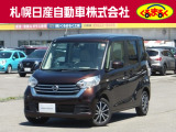 札幌日産自動車の車輌情報を閲覧いただき、誠にありがとうございます。掲載していない車も多数ございますのでお気軽にお問い合わせ下さい。