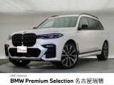 BMW正規ディーラー 新車・中古車取扱いしております