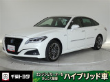 厳選されたトヨタ認定中古車のクラウンハイブリッドです。環境にやさしく燃費性能も良いハイブリット車です。静かな走りによる快適な静粛性の室内を実感できます。