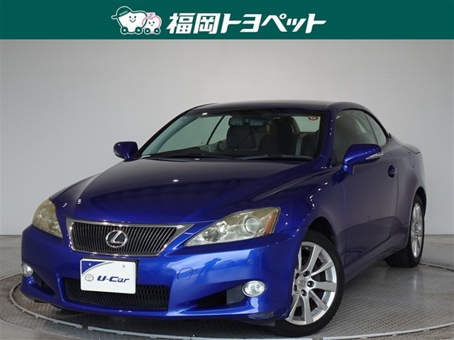 ISコンバーチブル 250C バージョン L