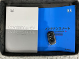 スマートキーは鍵をバッグに入れたままでもドアロックの開閉やエンジンのON・OFFができます。夜間や雨の日も鍵を探さなくて良いので便利です。