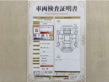 トヨタ自動車が認定した検査員が、厳正に検査した車両検査証明書を発行しています。キズの程度や場所を展開図で分かりやすく表示しているのでおクルマの状態がすぐ分かります。