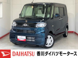 人気のダイハツ車、良質中古車を展示中!ダイハツディーラーならではの品揃えと充実の整備体制で安心の車探しをご提案します。どんなことでも構いません。車のことで気になることがあれば何でもご相談ください!