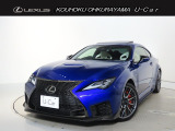 レクサス RC F