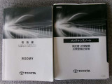 取扱書・整備手帳積み込みです