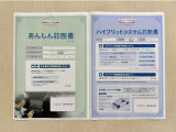 「サポカーあんしん診断」「ハイブリットシステム診断」実施済み。安心安全にお乗り頂けるようトヨタ専用診断機器で綿密にシステムを点検しています。