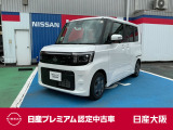 お支払総額は【大阪府内登録・車庫証明当社申請・店頭納車・下取車なし】試算でございます。他条件や延長保証・おすすめプランの場合などは別途費用加算となります。詳しくは当店スタッフまで