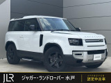モダンなデザインのディフェンダー90が入庫いたしました。先代から無骨さを継承しつつ、エアサスやシートヒーターなど快適装備も付いている一台です。是非お早めにお問い合わせください!