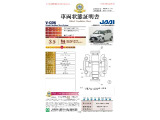 ◆車両状態証明書◆一般財団法人日本自動車査定協会京都府支所発行の車両状態証明書です。
