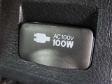 AC100V電源は100Wまでの電化製品が使用できます!