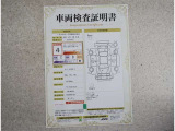 車両検査証明書付きです!だれでも中古車の状態がすぐにわかるよう、車のプロが客観的にチェック。車両の状態やわずかなキズも正確にお伝えします。