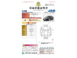 ◆車両状態証明書◆一般財団法人日本自動車査定協会京都府支所発行の車両状態証明書です。