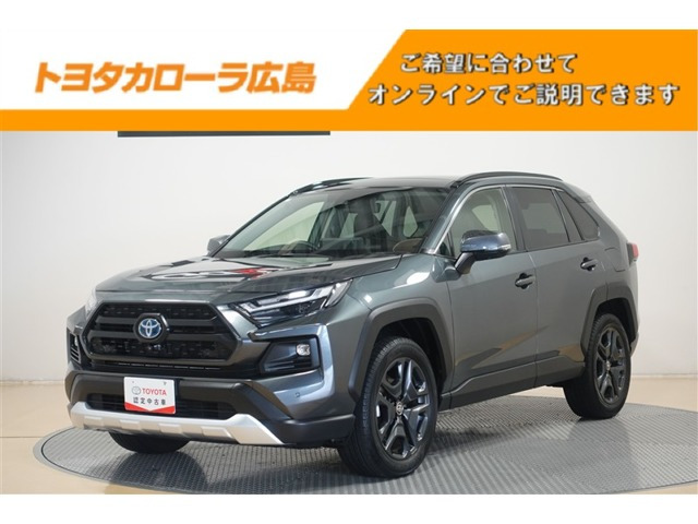 RAV4 2.5 ハイブリッド アドベンチャー E-Four 4WD