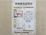 トヨタ自動車が認定した検査員が、厳正に検査した車両検査証明書を発行しています。キズの程度や場所を展開図で分かりやすく表示しているのでおクルマの状態がすぐ分かります。