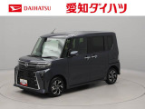 当社規定により、愛知、岐阜、三重、静岡の東海4県の方への販売に限らせていただきます