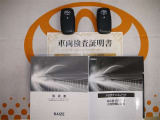 スマートキー付。取扱説明書とメンテナンスノートもあります☆品質評価シート付いてます!トヨタ認定中古車ライト!!
