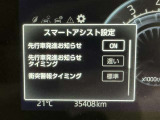 事故の被害や運転の負担を軽減するスマートアシスト!